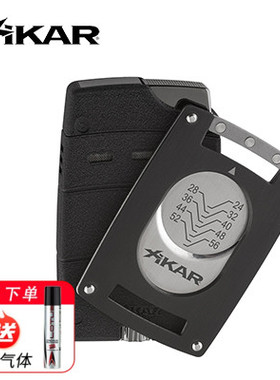 美国Xikar Ultra Combo西卡雪茄剪打火机二合一磁吸907套装