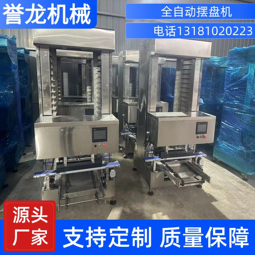 厂家销售商用全自动馒头摆盘机 方圆馒头流水线摆盘机