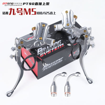 PTENG热销pt90直推上泵电动车M5100/125电摩配件刹车碟刹上泵