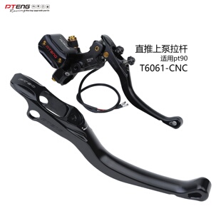 PTENG PT90直推上泵拉杆双碟刹手柄 电动车电摩 摩托车改装配件