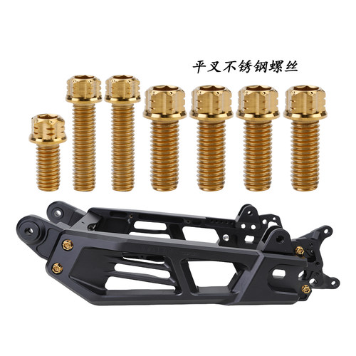 电动车电摩改装后平叉金色螺丝
