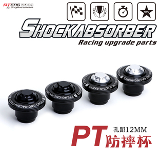 PTENG防摔杯适用小牛九号极核电动摩托车电摩装配pt前叉防摔杯