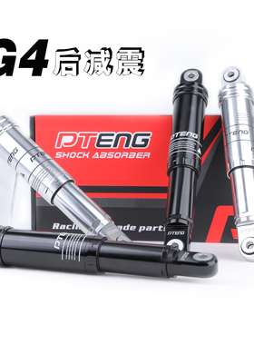PTENG后减震适用小牛九号深远格仕铃雅迪爱玛电动车通用加硬避震