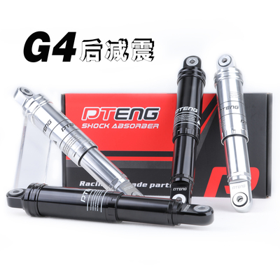 PTENG后减震避震器改装加硬