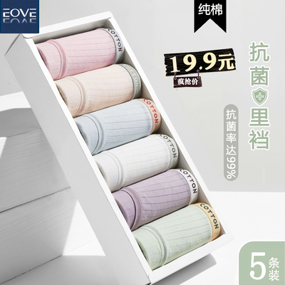 eove纯棉女抗菌无痕内裤