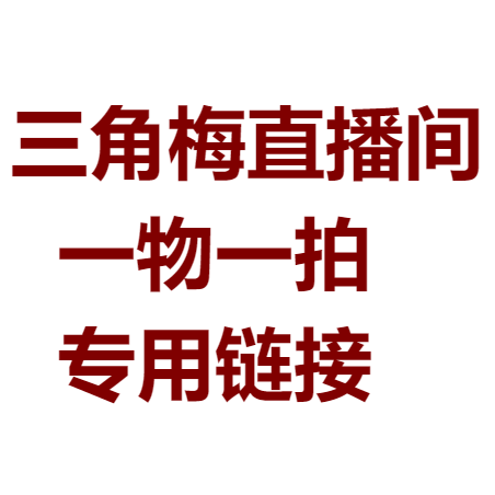 三角梅盆栽爬藤庭院阳台喜阳四季开花卉超勤花,鲜花速递/花卉仿真/绿植园艺,时令草本花卉,淘宝优惠券,粉丝福利购,淘宝优惠卷