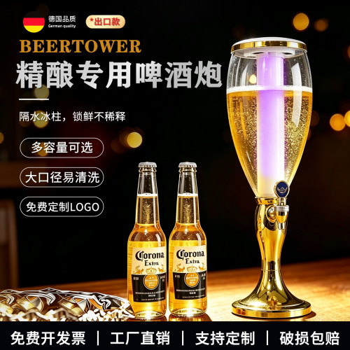 【发光啤酒桶】酒馆氛围打造专家