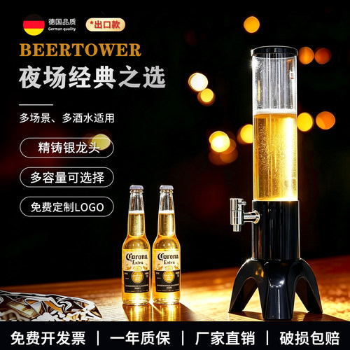 门店吸睛引流神器扎啤桶带龙头