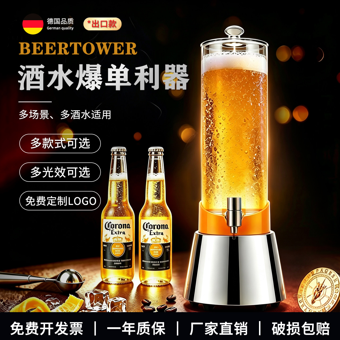 发光酒炮扎啤桶带龙头网红饮料桶