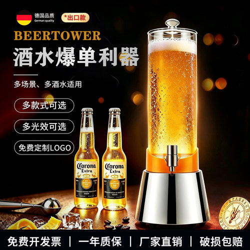 发光酒炮扎啤桶带龙头网红饮料桶