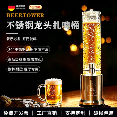 不滴液不漏液不锈钢龙头扎啤桶
