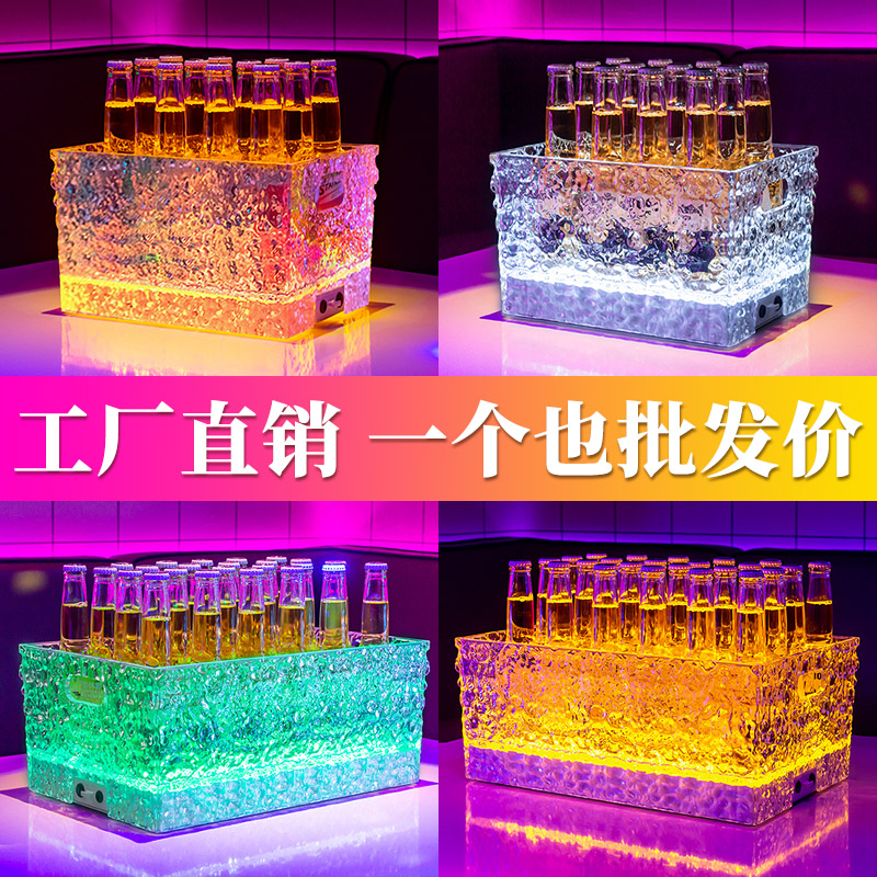 发光冰封纹冰桶酒吧KTV酒水冰粒桶PC防摔桶led香槟网红派对啤酒框