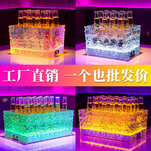 发光冰封纹冰桶酒吧KTV酒水冰粒桶PC防摔桶led香槟网红派对啤酒框