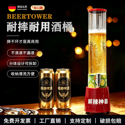 商用高品质耐摔耐用发光酒桶