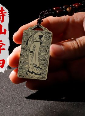 李白吊坠项链挂坠吊牌挂件定制