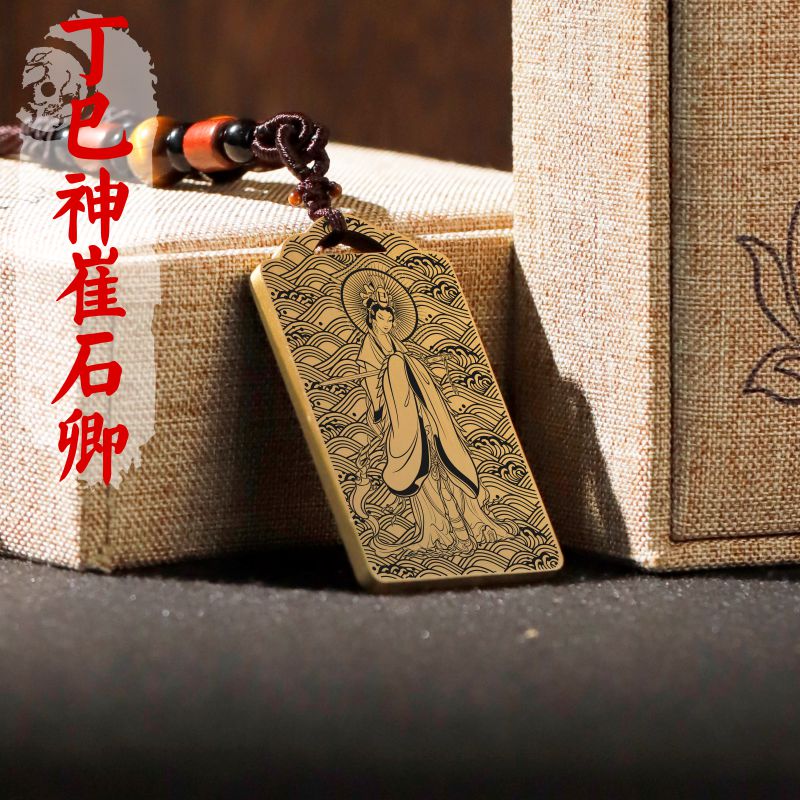 丁巳神崔石卿吊坠项链挂件坠饰牌