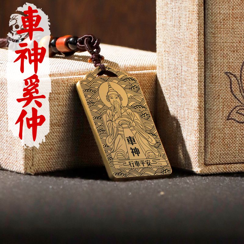 车神吊坠项链挂坠平安挂件吊牌
