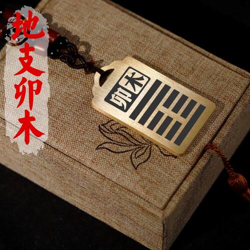 卯木吊坠项链挂件挂坠饰吊牌