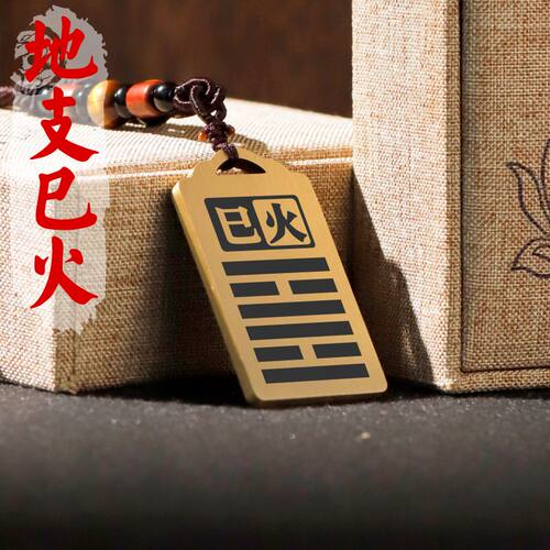 巳火吊坠项链挂件挂坠饰吊牌