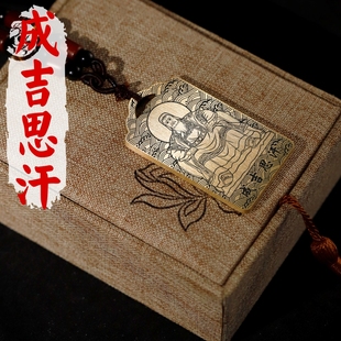 元太祖成吉思汗吊坠铁木真画像男款女款黄铜项链挂坠平安挂件吊牌