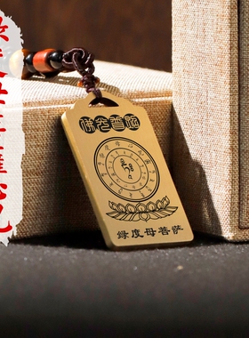 绿度母菩萨咒项链汽车挂件坠牌