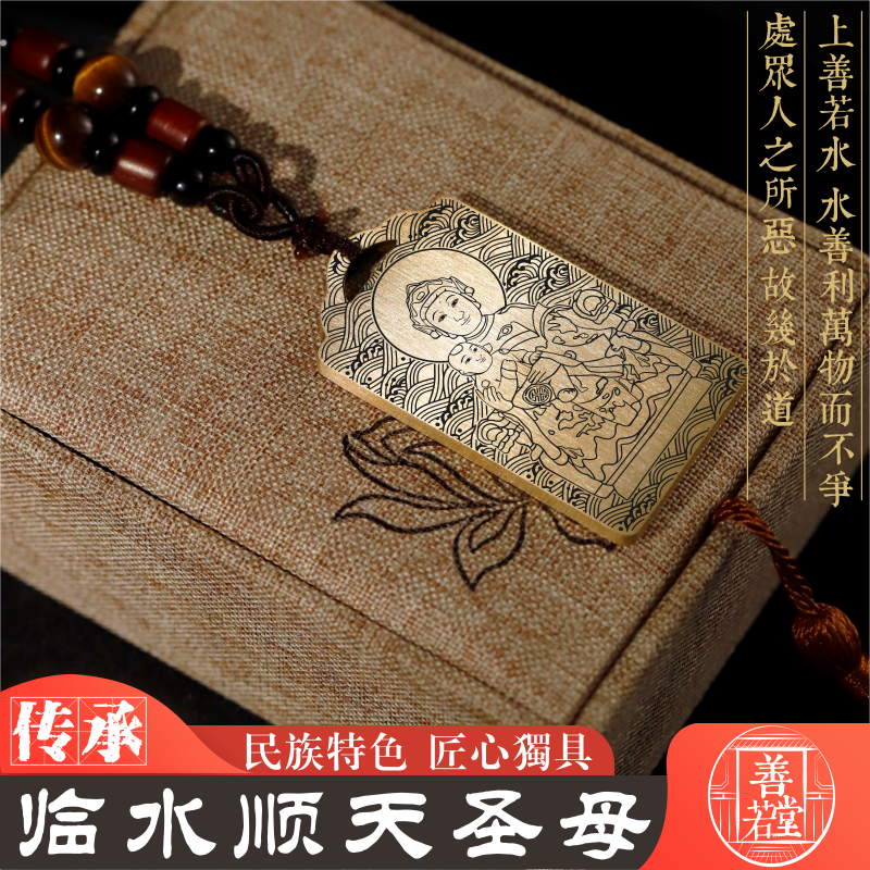 临水夫人吊坠项链挂件吊坠牌定制