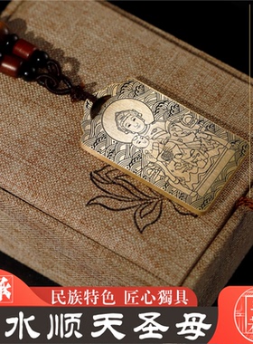 临水夫人吊坠项链挂件吊坠牌定制