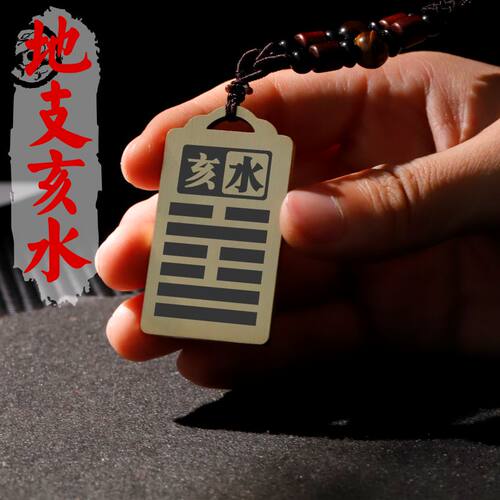 亥水吊坠项链挂件挂坠饰吊牌