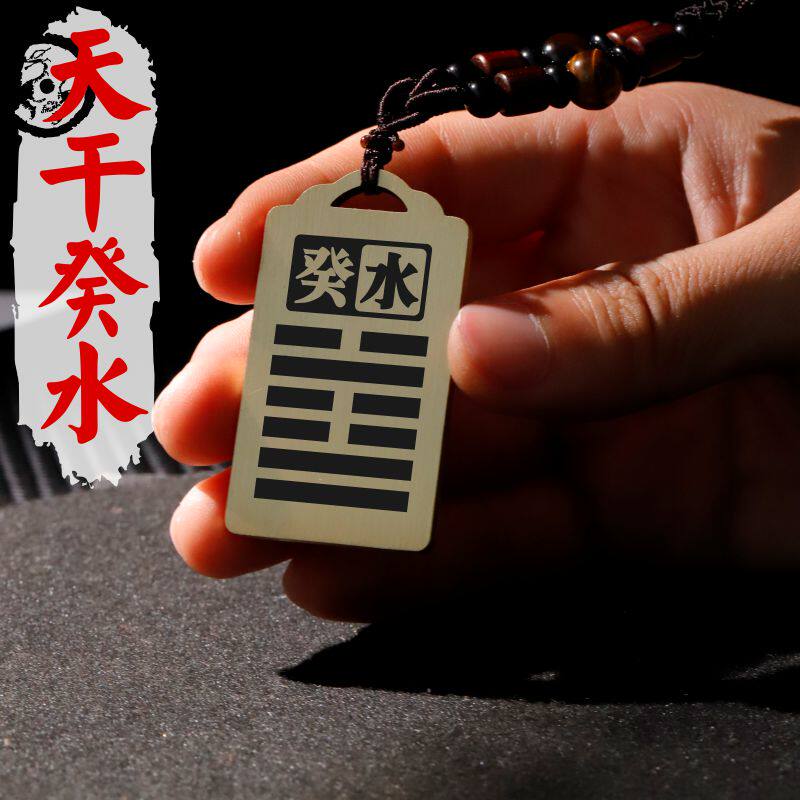 天干癸水吊坠项链挂件坠牌定制