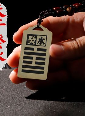 天干癸水吊坠项链挂件坠牌定制