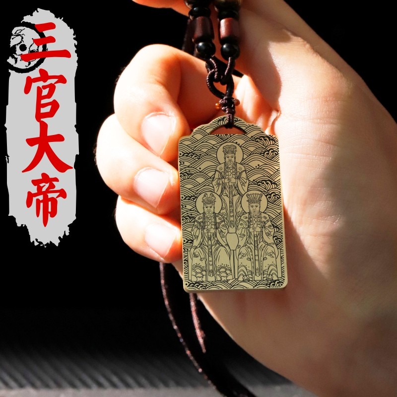 三元大帝吊坠项链铜挂件坠牌定制
