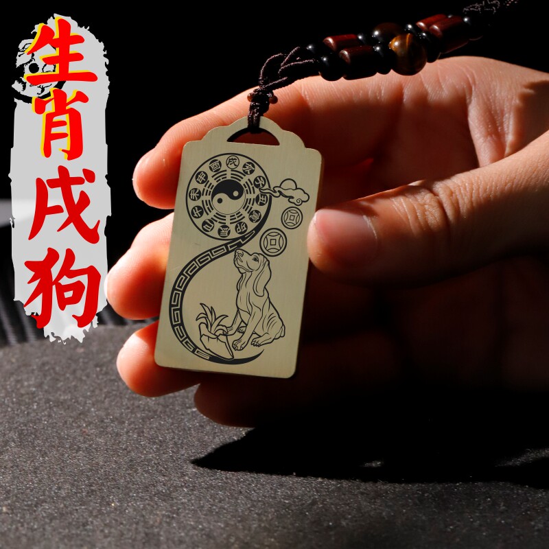 十二生肖属狗吊坠项链平安挂件坠