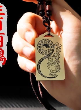 十二生肖属鸡吊坠项链挂件坠牌