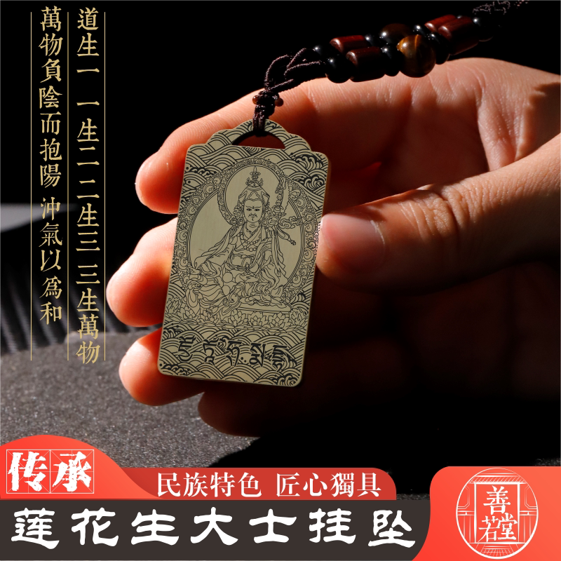 莲花生大士吊坠纯铜项链挂件定制