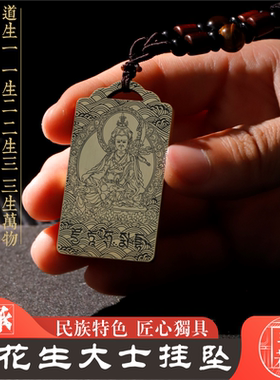 莲花生大士吊坠纯铜项链挂件定制