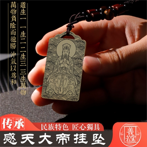 许天师吊坠项链纯铜神像挂件定制