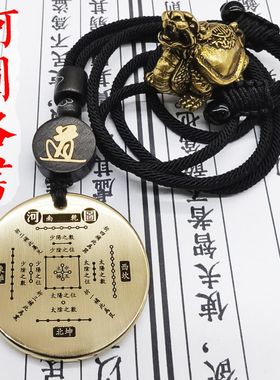 河图洛书黄铜吊坠挂件钥匙扣佛牌