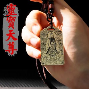 上清灵宝天尊吊坠三清祖师通天教主项链黄铜挂件神像男女吊挂吊牌