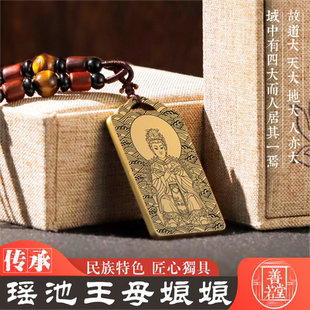 西王母瑶池金母王母娘娘神像吊坠男女款项链汽车平安吊挂件坠牌饰