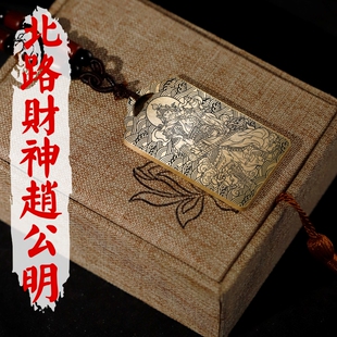 北路财神赵公明吊坠玄坛真君神像男女款偏财项链挂坠汽车吊牌挂件