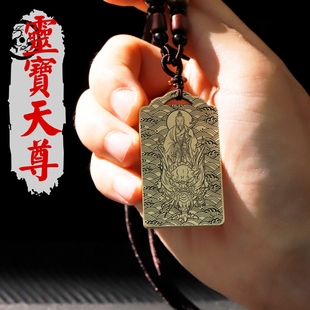 上清灵宝天尊吊坠三清老祖师爷神像黄铜项链挂坠汽车平安挂件吊牌