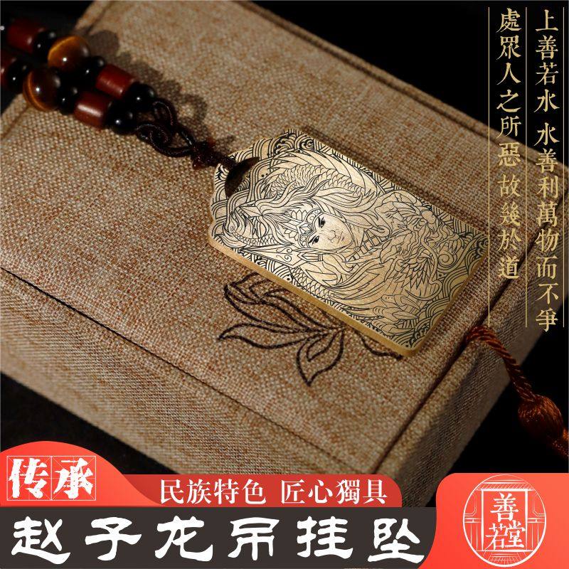 赵子龙挂件吊坠牌项链神像车挂件