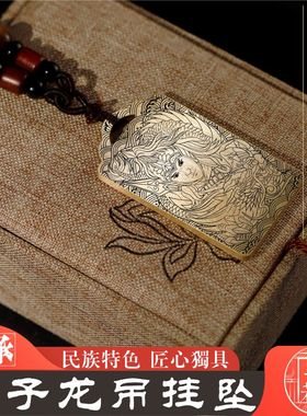 赵子龙挂件吊坠牌项链神像车挂件