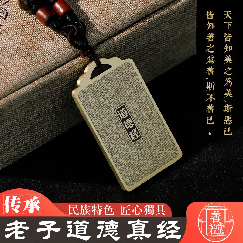 道德经吊坠通用吊挂件坠项链定制