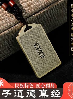 道德经吊坠通用吊挂件坠项链定制