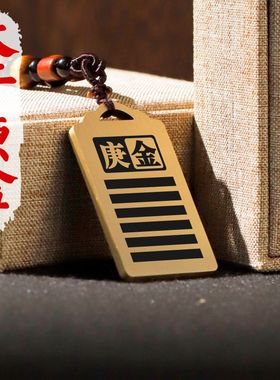 天干庚金吊坠项链挂件坠牌定制