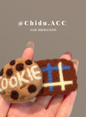 贩卖可爱~毛毡发夹边夹侧边刘海夹2025新款高级感少女bb夹子头饰