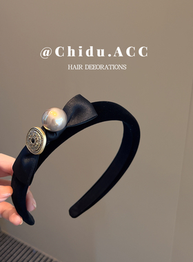 黑色发箍小香风头饰2024新款高级感珍珠纽扣发饰外出百搭压发头箍