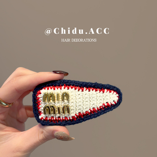 碎发网红高颜值小众毛线编织发夹女高级感气质刘海夹侧边夹子头饰
