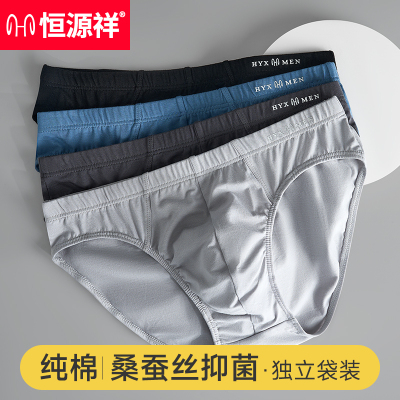 恒源祥夏季薄款纯棉三角内裤男士
